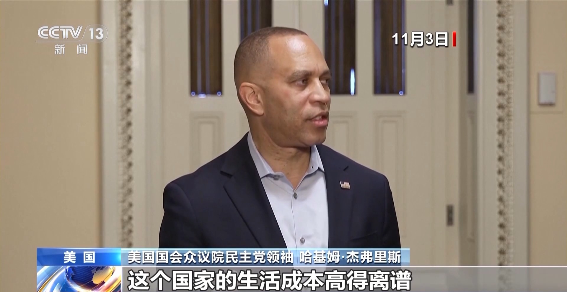 当“停摆”遇上选举，美民众：两党正在分裂美国_京报网