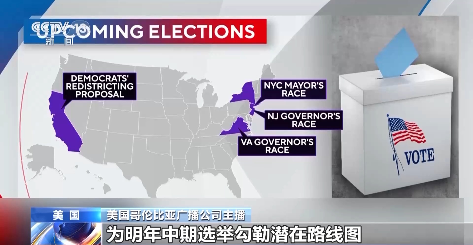 当“停摆”遇上选举，美民众：两党正在分裂美国_京报网