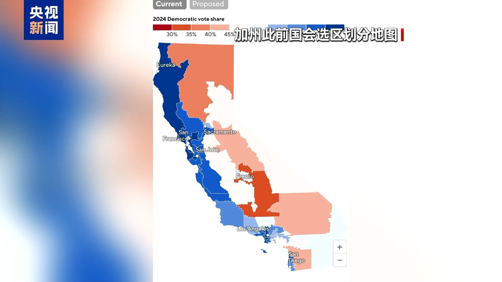 美国加州就重划国会选区议案投票，或重塑政治版图