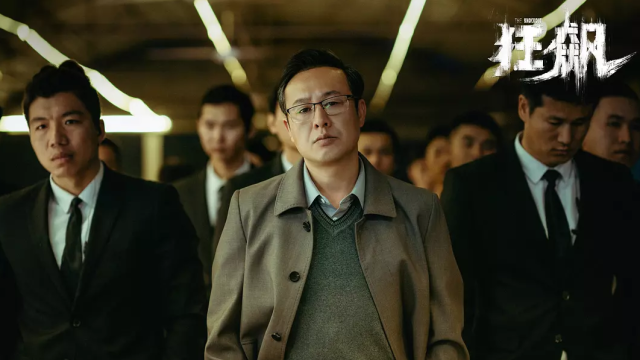  《狂飙》官方剧照。