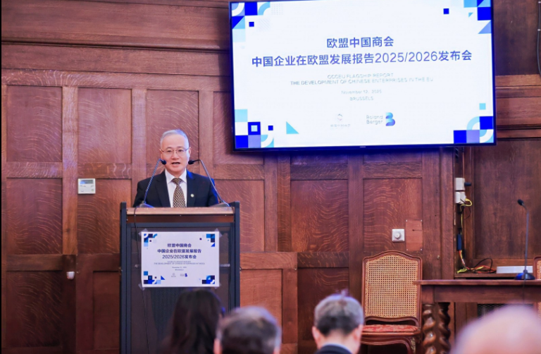 中企在欧发展报告:81%受访中企称不确定性上升