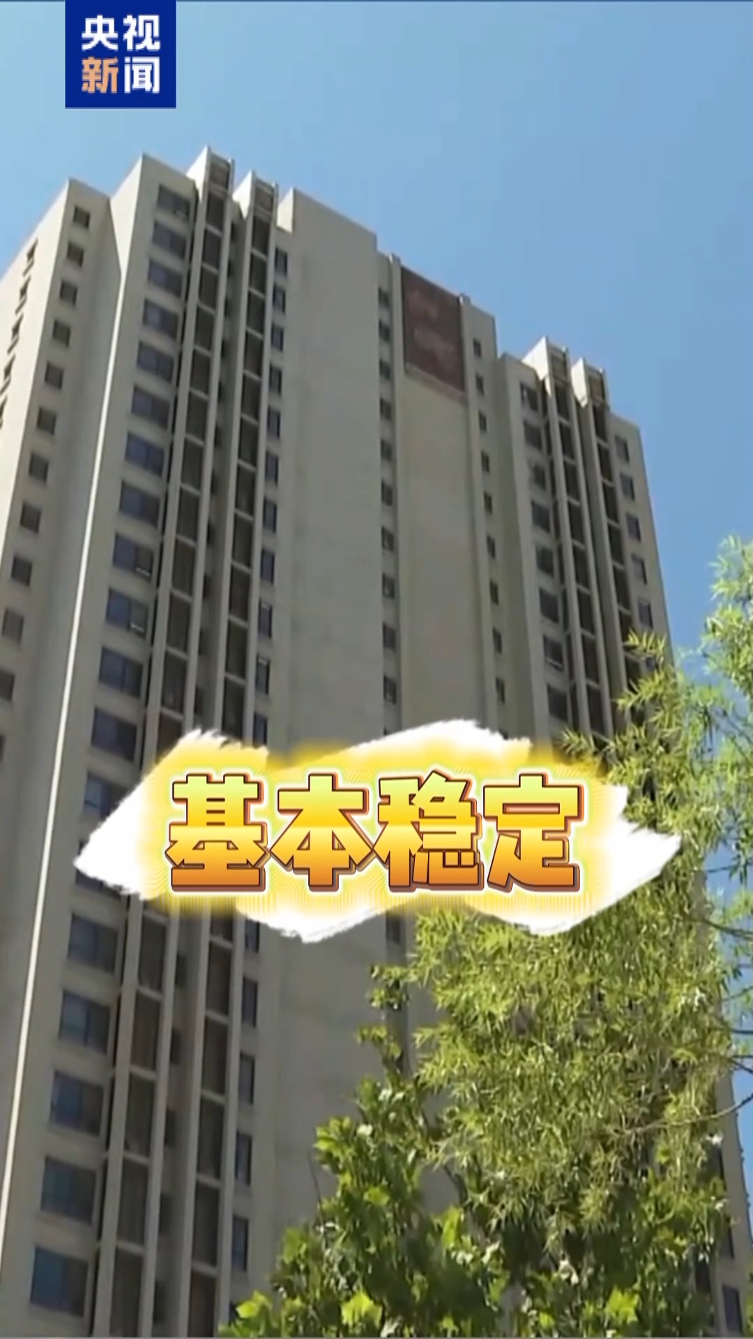 楼市最近有一些新变化，你注意到了吗？_京报网