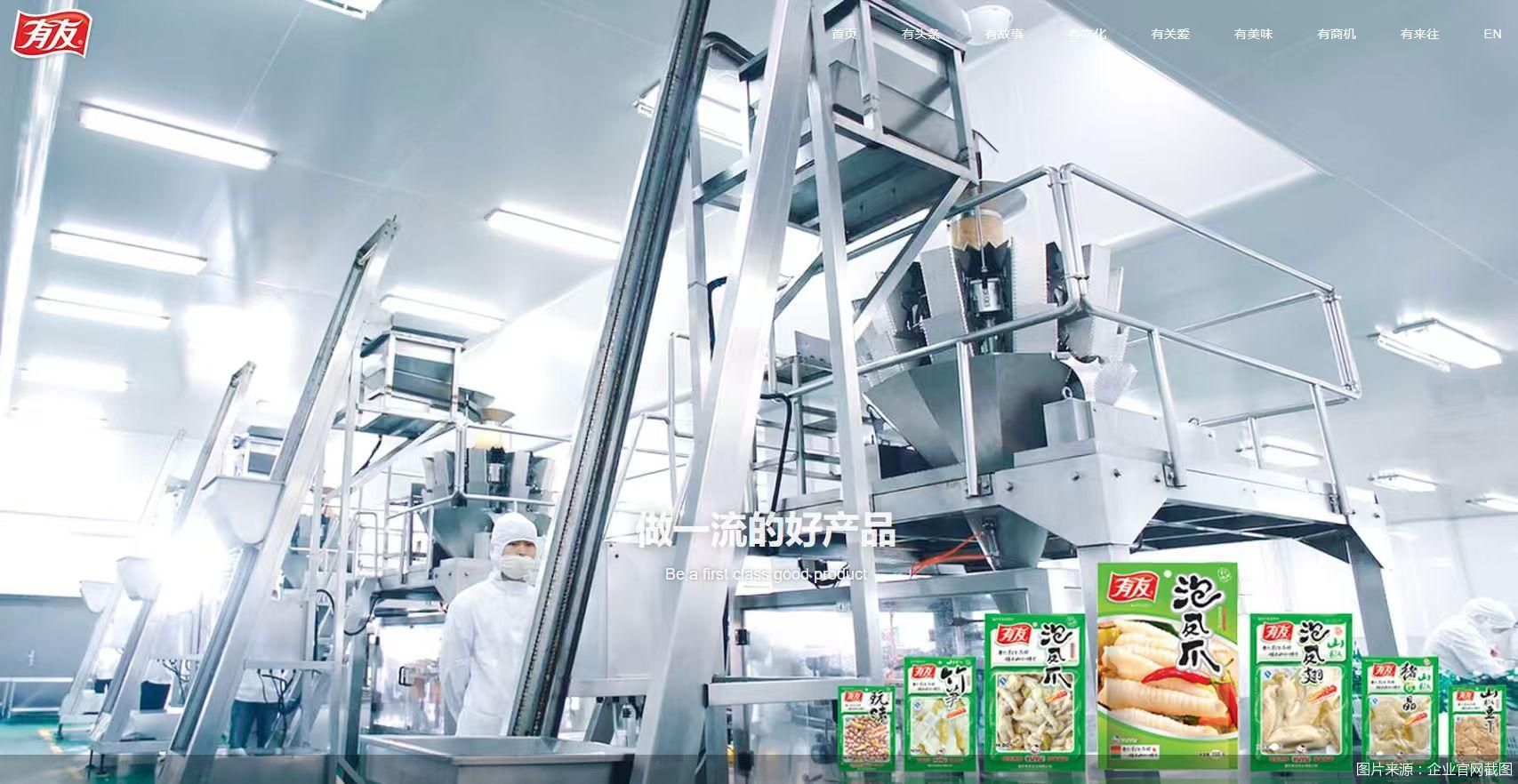 图片来源：企业官网截图