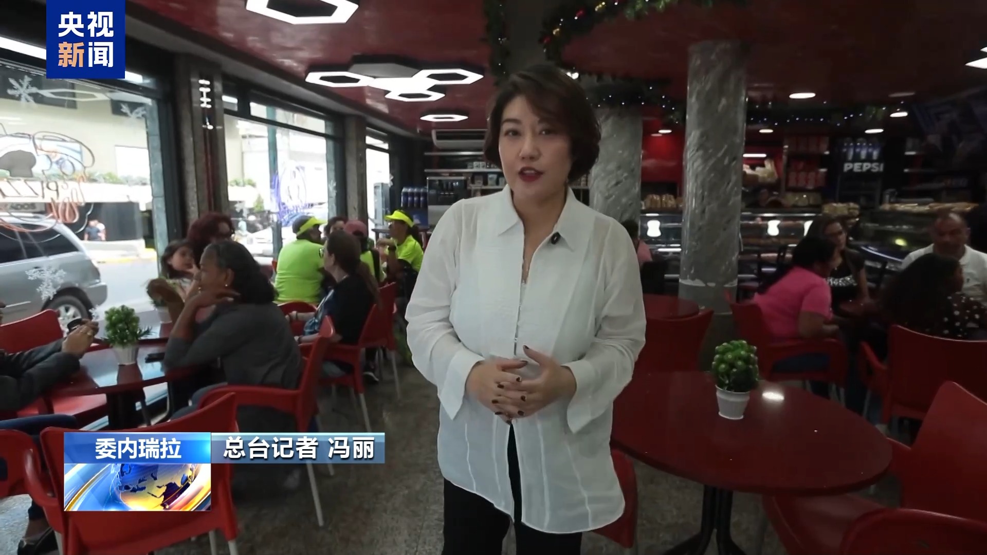 美国重压下的委内瑞拉首都，民众生活如常