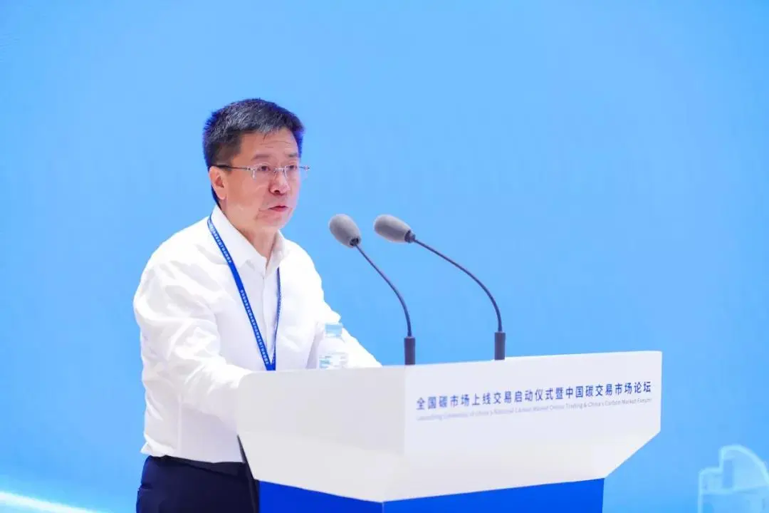 【启航】国泰君安证券副总裁罗东原： 金融助力碳市场发展和“双碳”目标实现-上海环境能源交易所