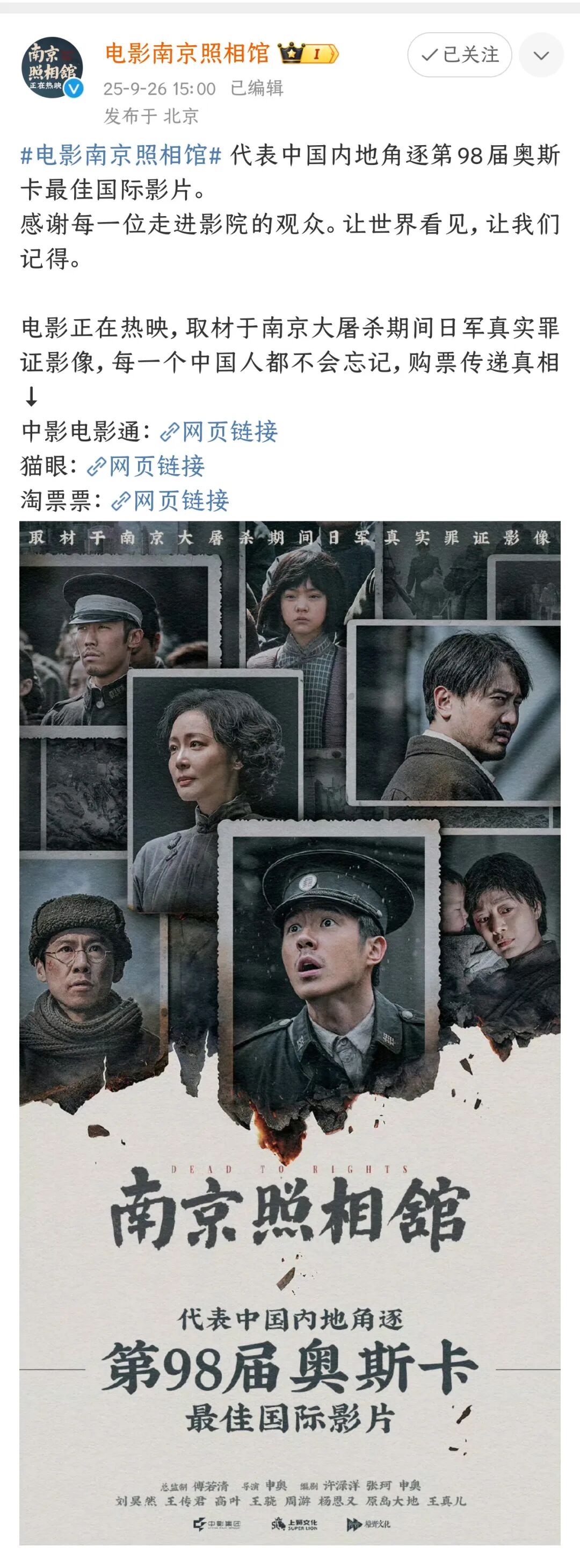 哪吒2》无缘奥斯卡大名单，原因是……_京报网