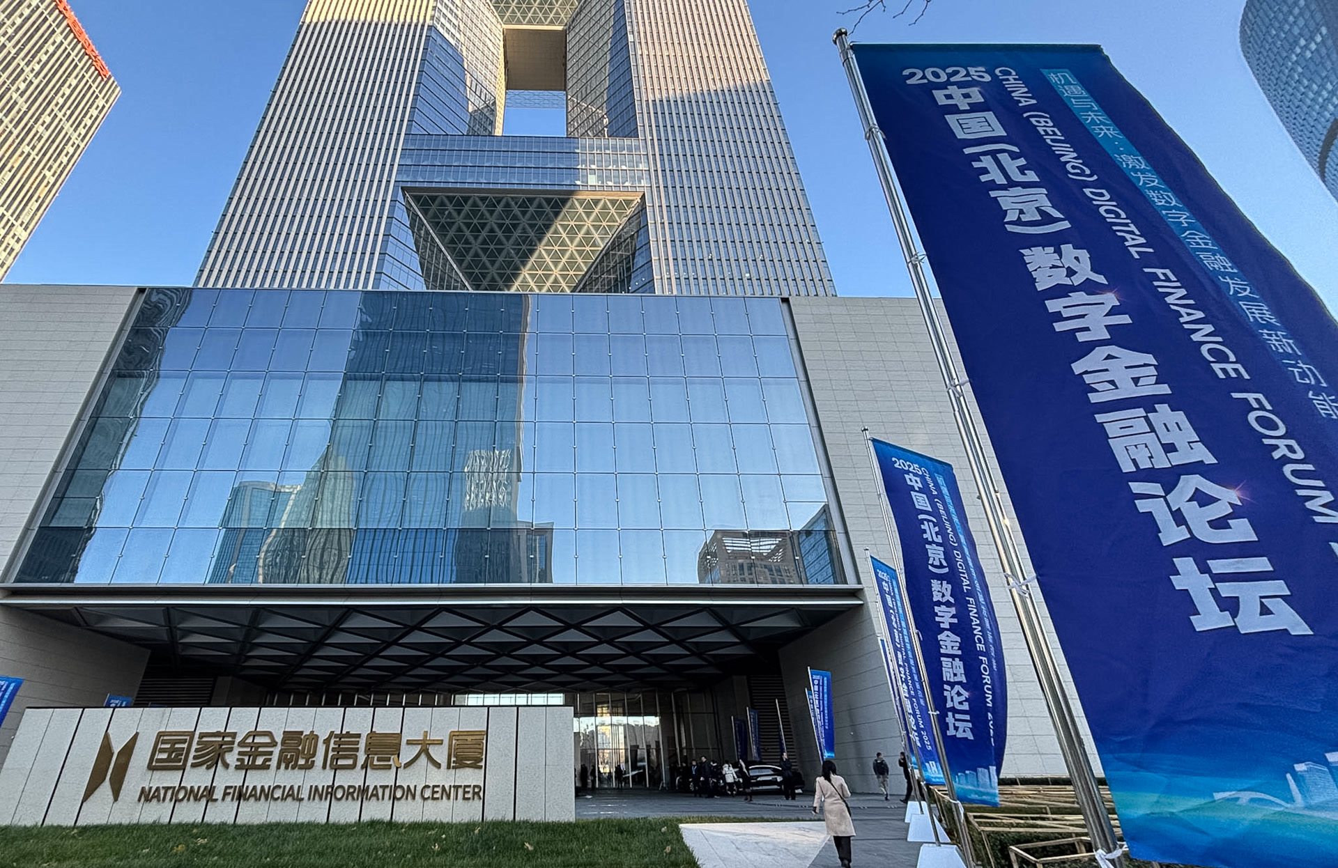 累计交易5.4亿笔！北京已推动80万个数字人民币应用场景落地