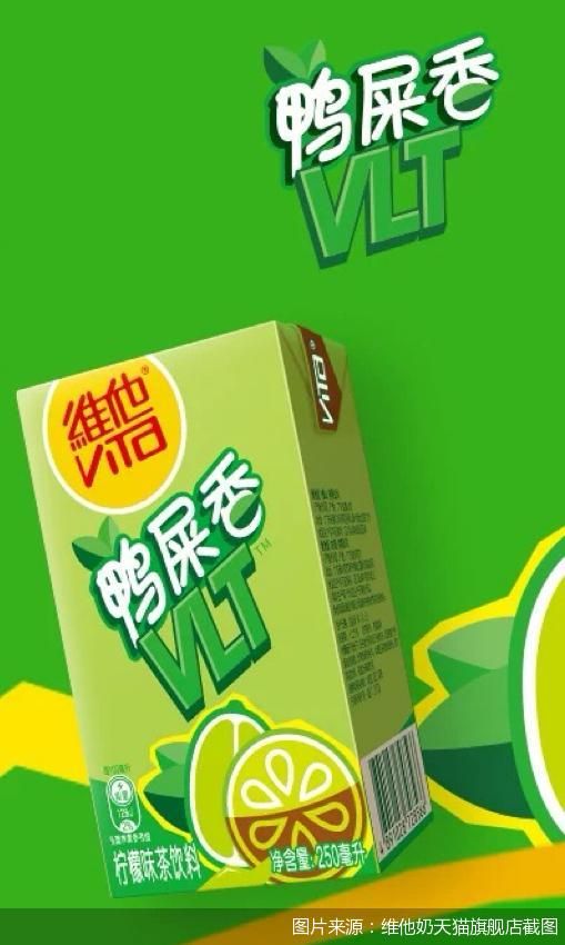 图片来源：维他奶天猫旗舰店截图