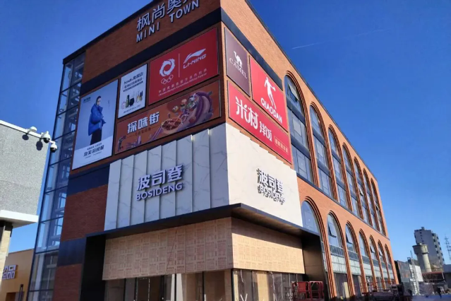 “枫尚奥莱 MINI TOWN”即将亮相.webp