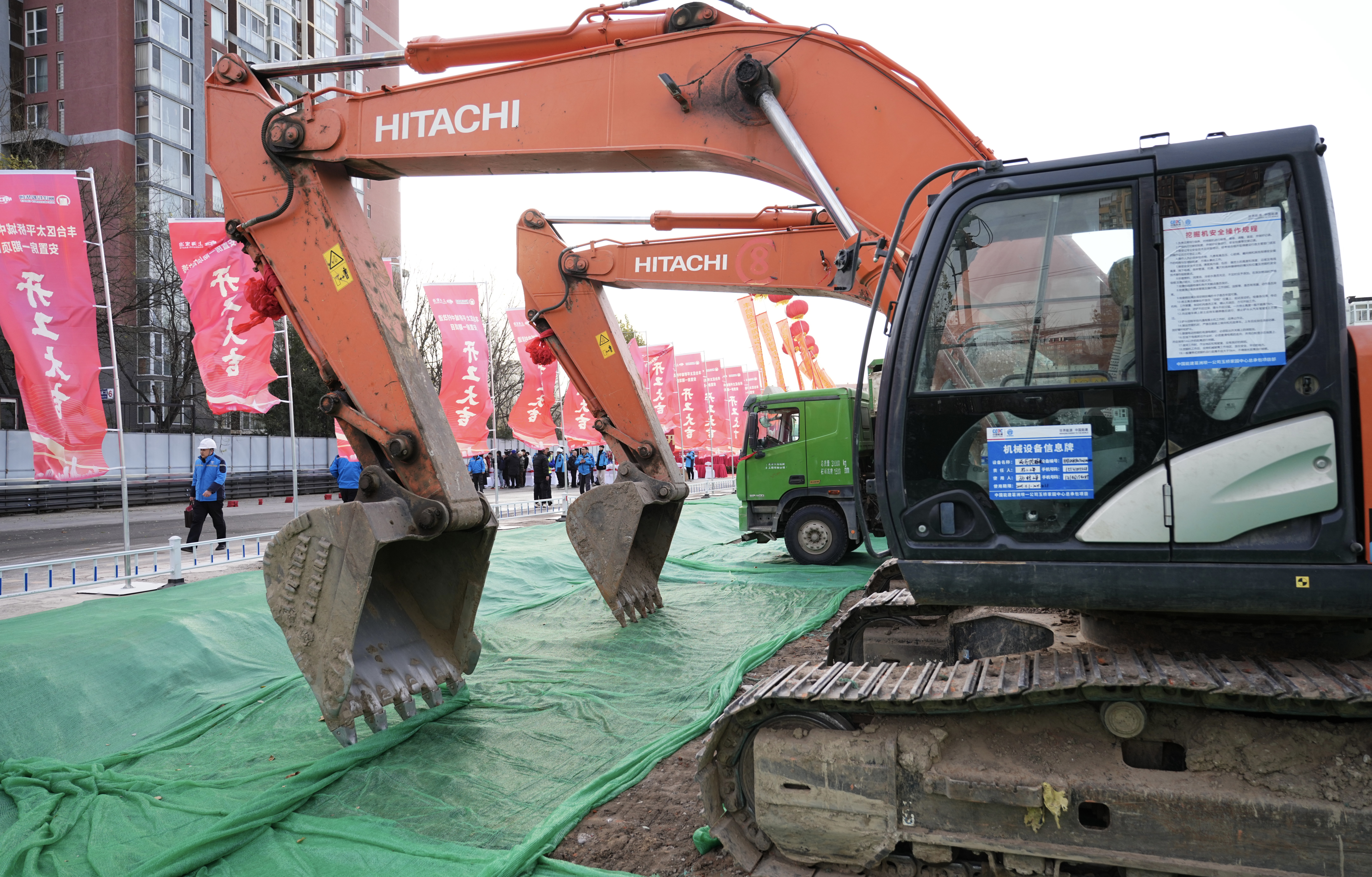 丰台区太平桥城中村改造安置房一期项目开工3