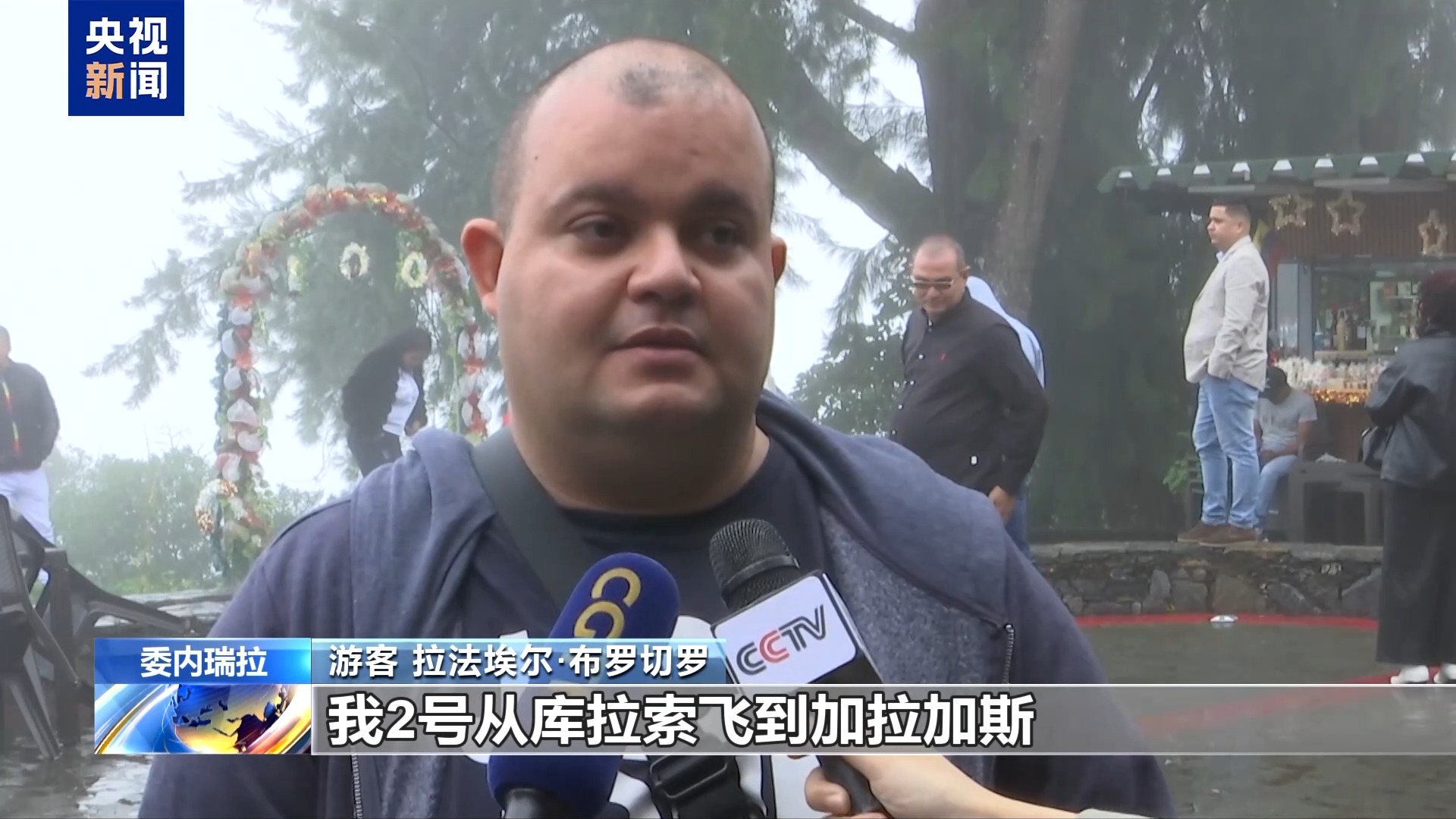 美委紧张局势持续升级，重创委内瑞拉旅游业