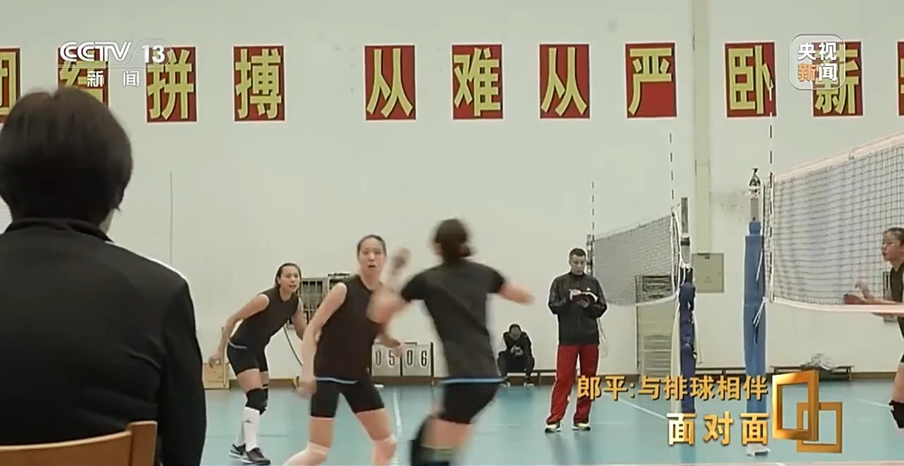 面对面丨与排球相伴，郎平下半场的松弛与新生