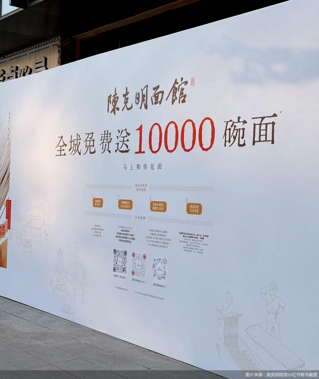 图片来源：陈克明面馆小红书账号截图