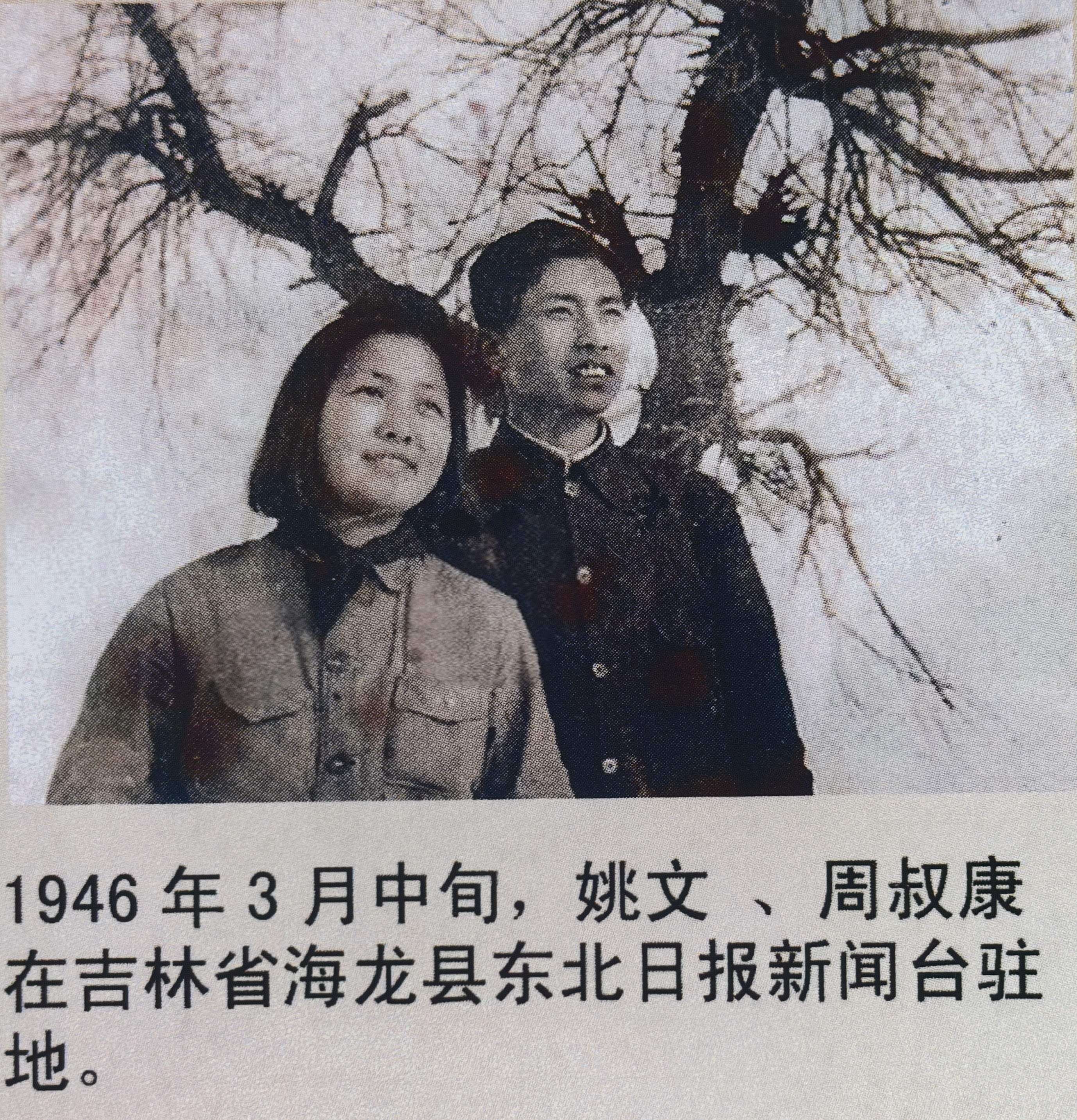 追忆东北日报新闻台建立经过