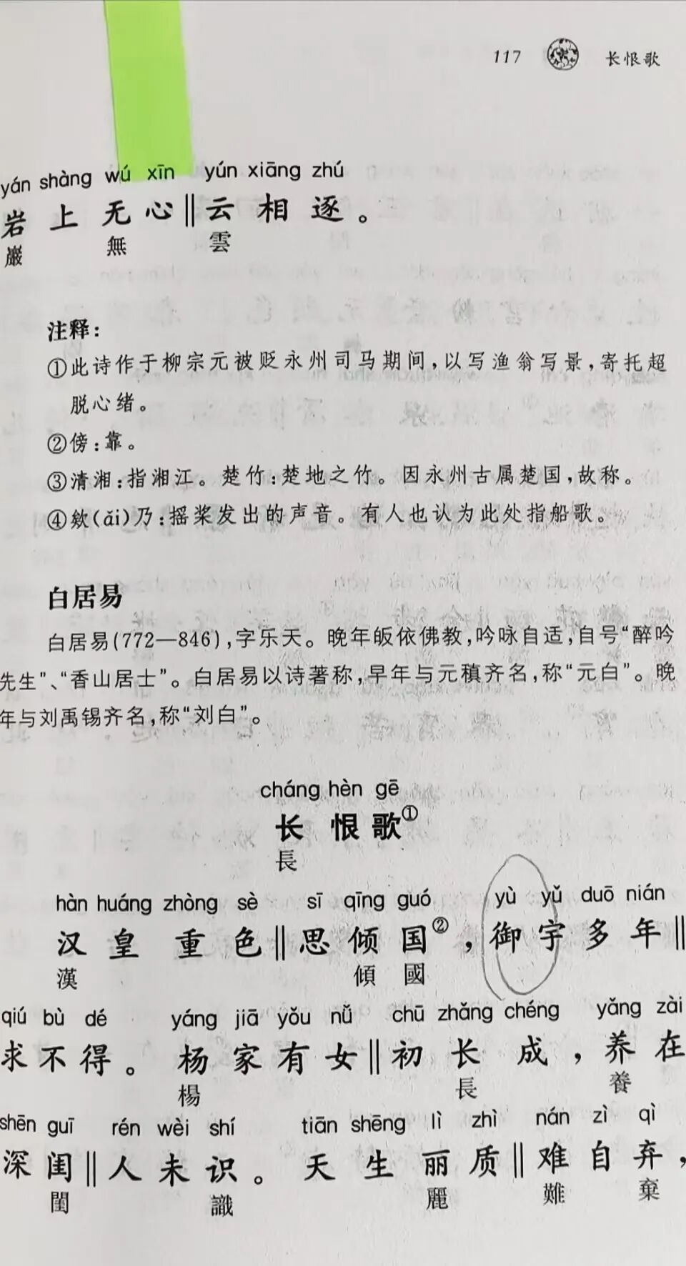 中华书局回应《唐诗三百首》讹误:启动下架召回程序-新黄河APP