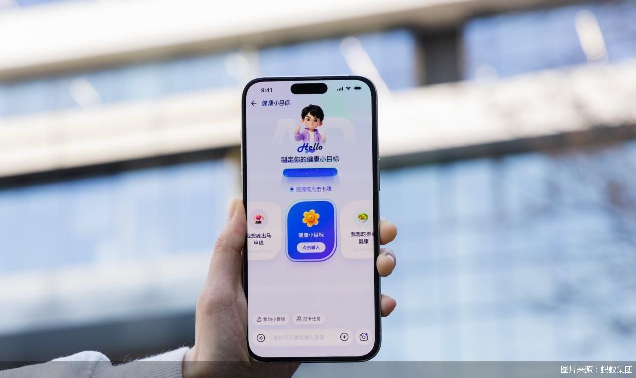 图片来源：蚂蚁集团