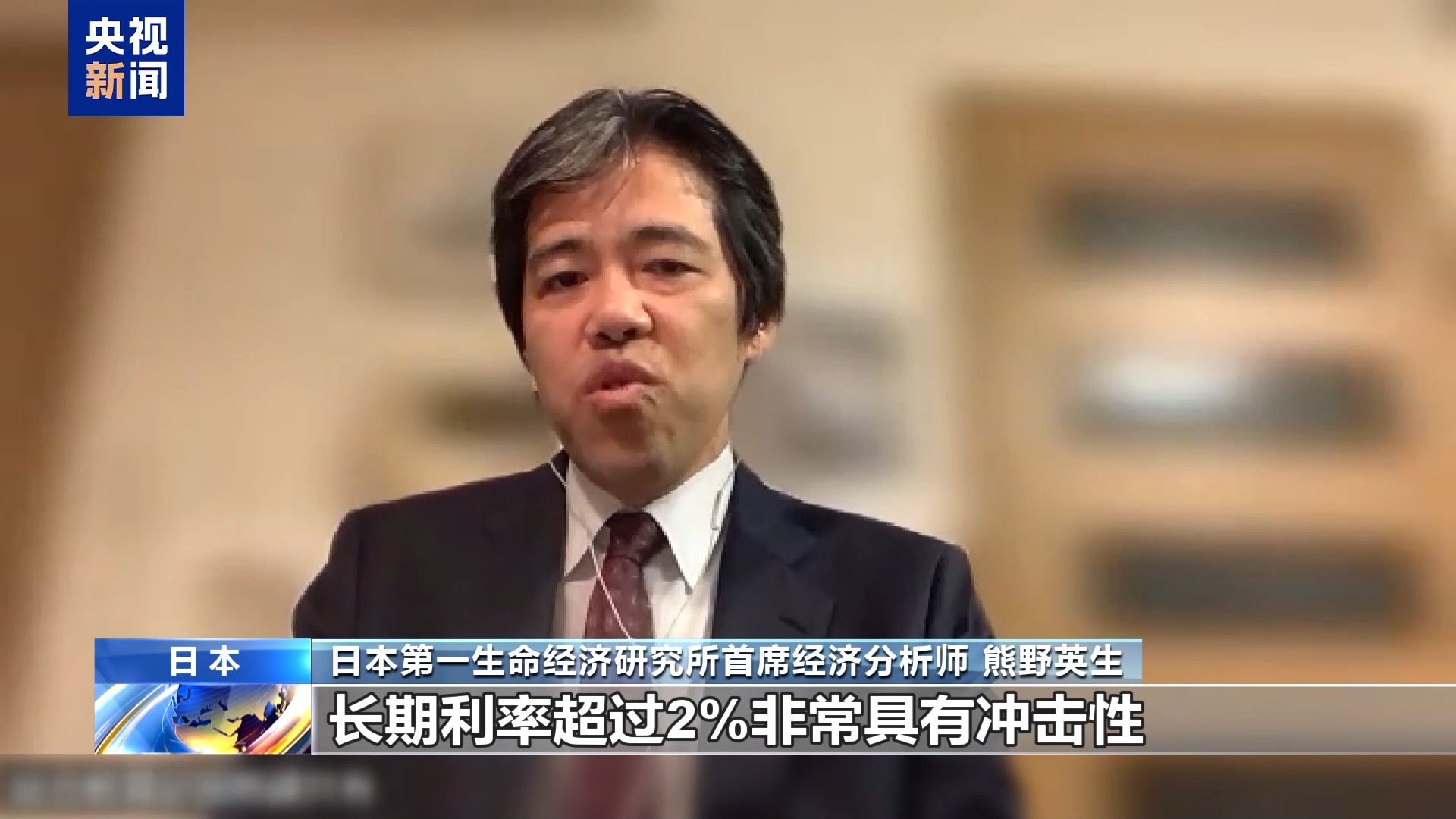 日央行加息致利率创30年来新高，增加民众房贷负担并伤害投资