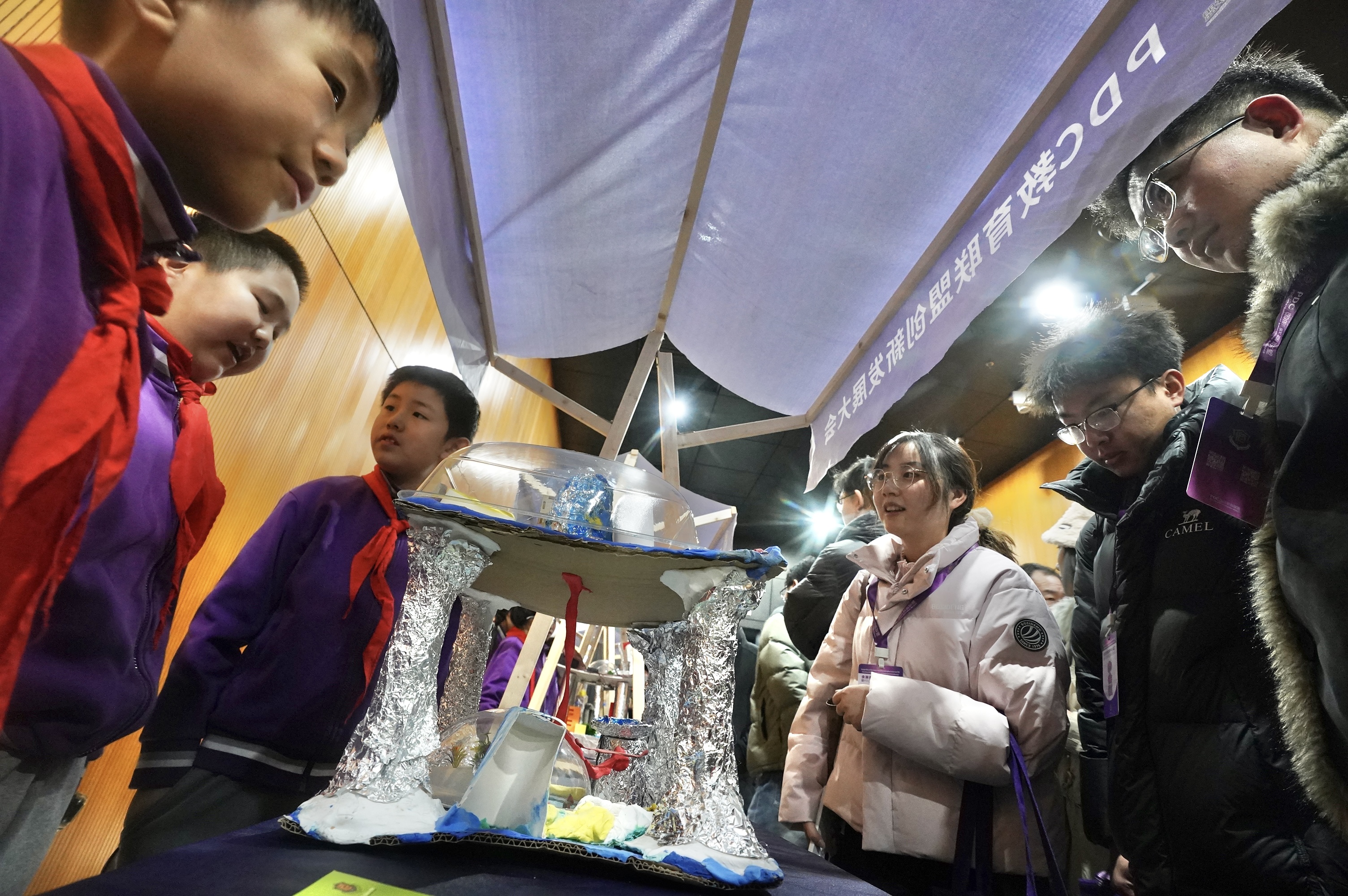 程功251220—未来创新教育中心成立暨 PDC 教育联盟创新发展大会。3