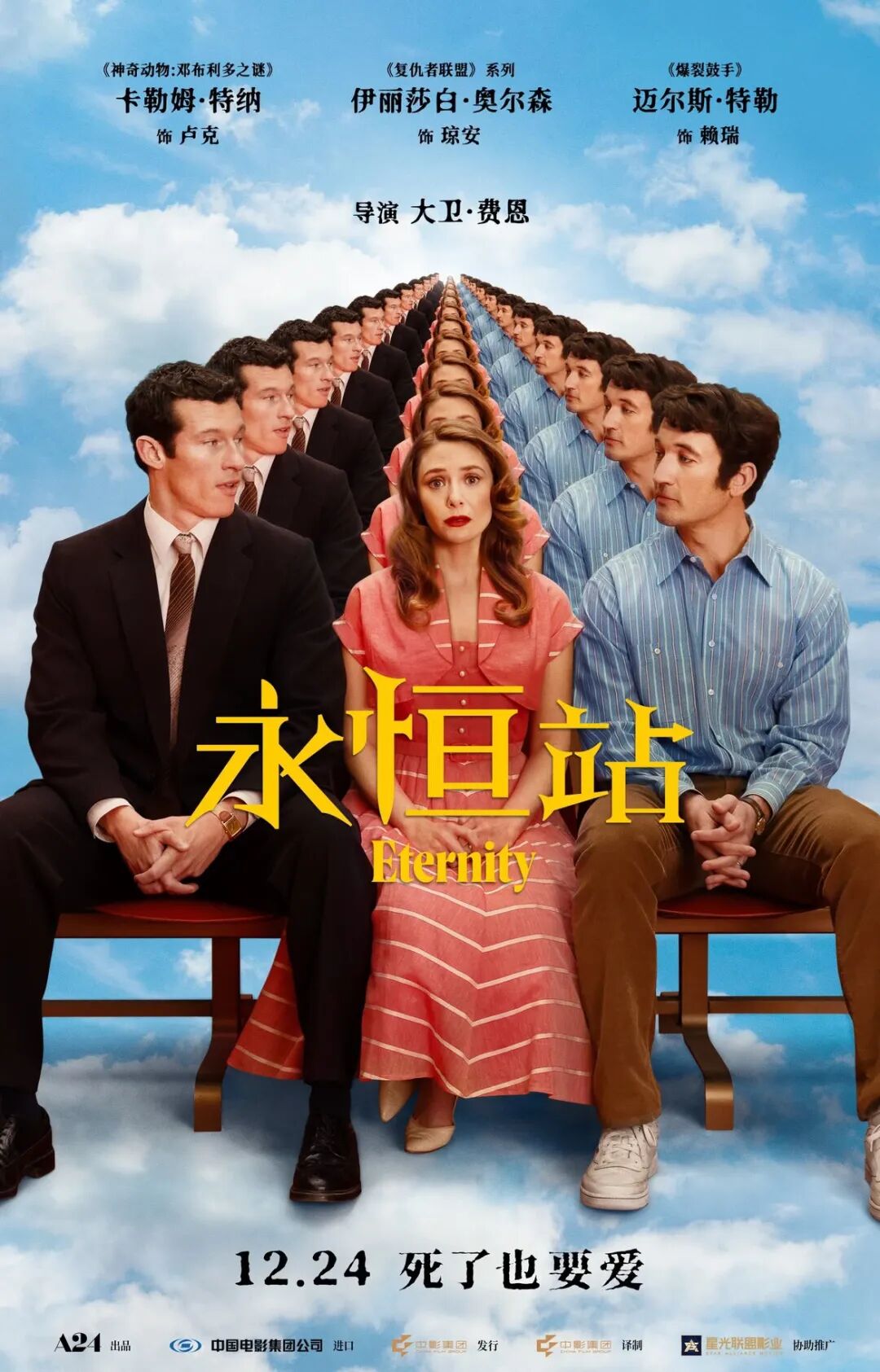 本周11部电影将映！