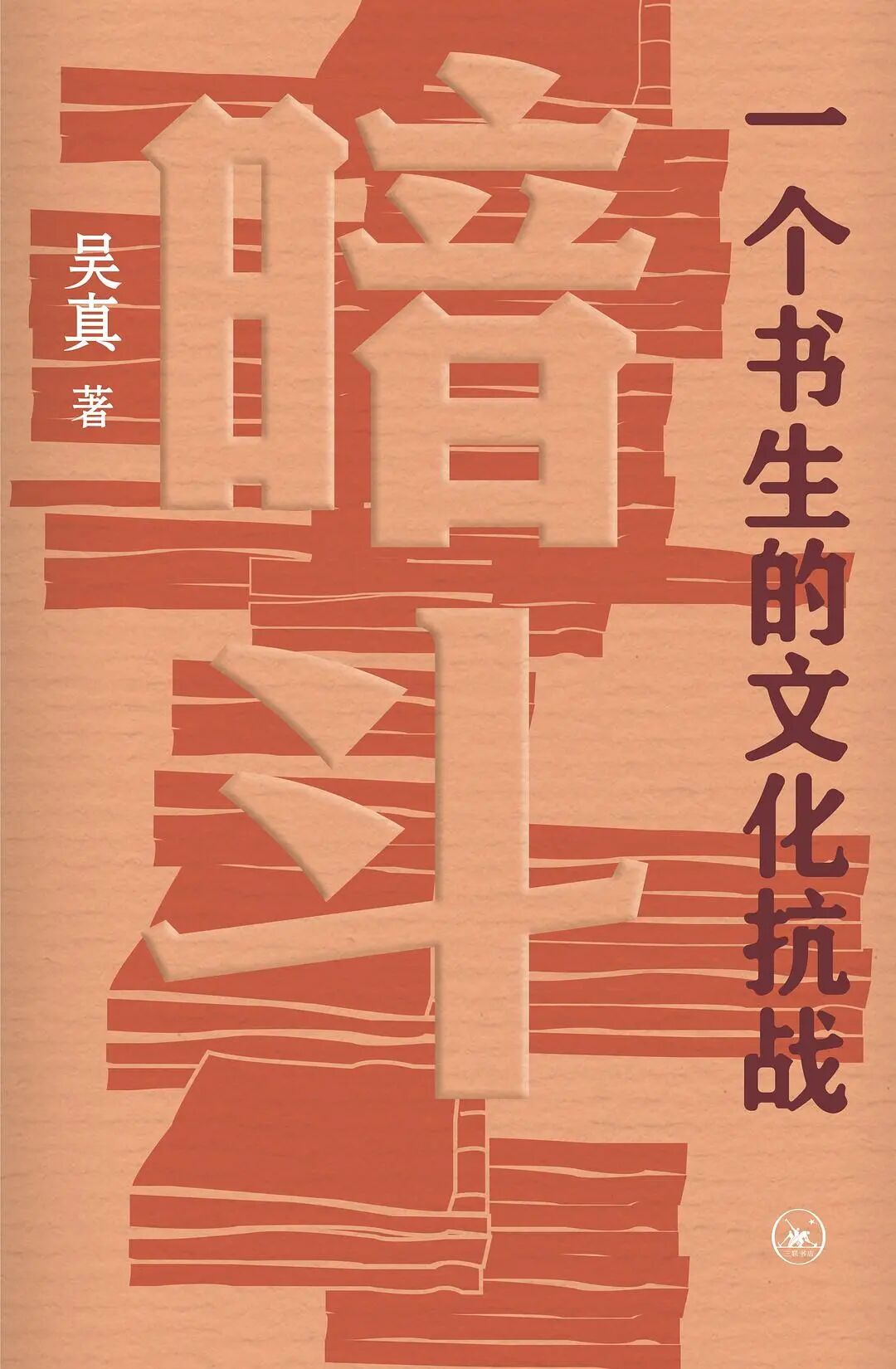 中华读书报评出2025年度十大好书