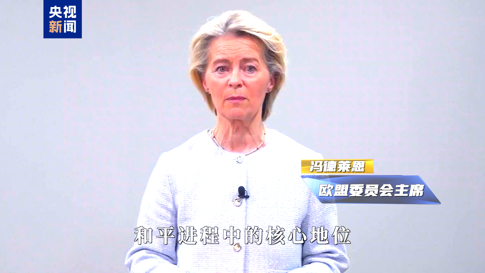 记者世界·2025丨十字路口的欧洲