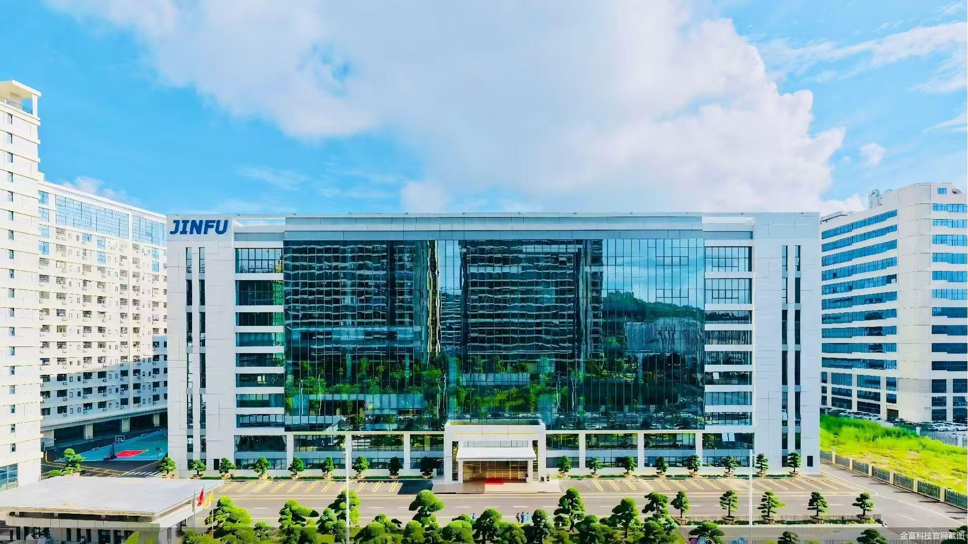 金富科技官网截图