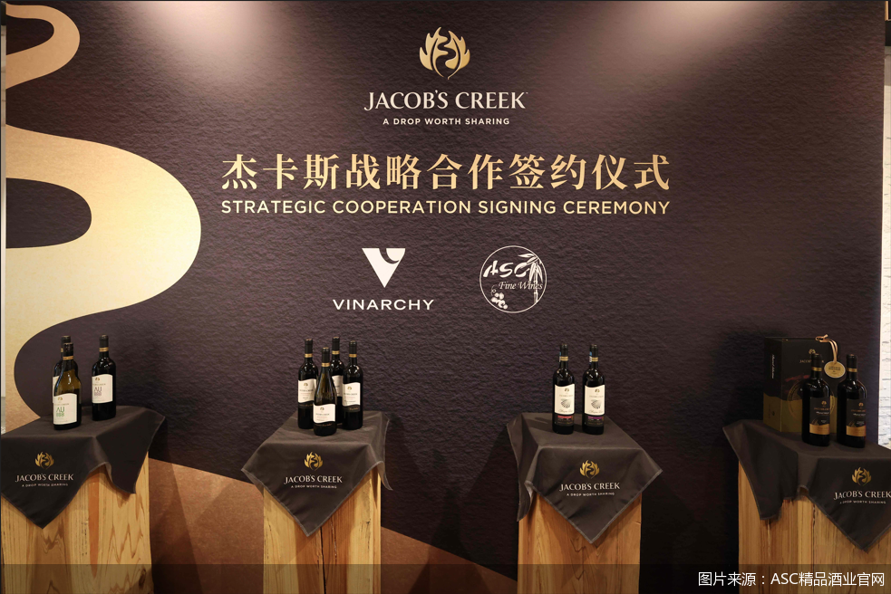 图片来源：ASC精品酒业官网