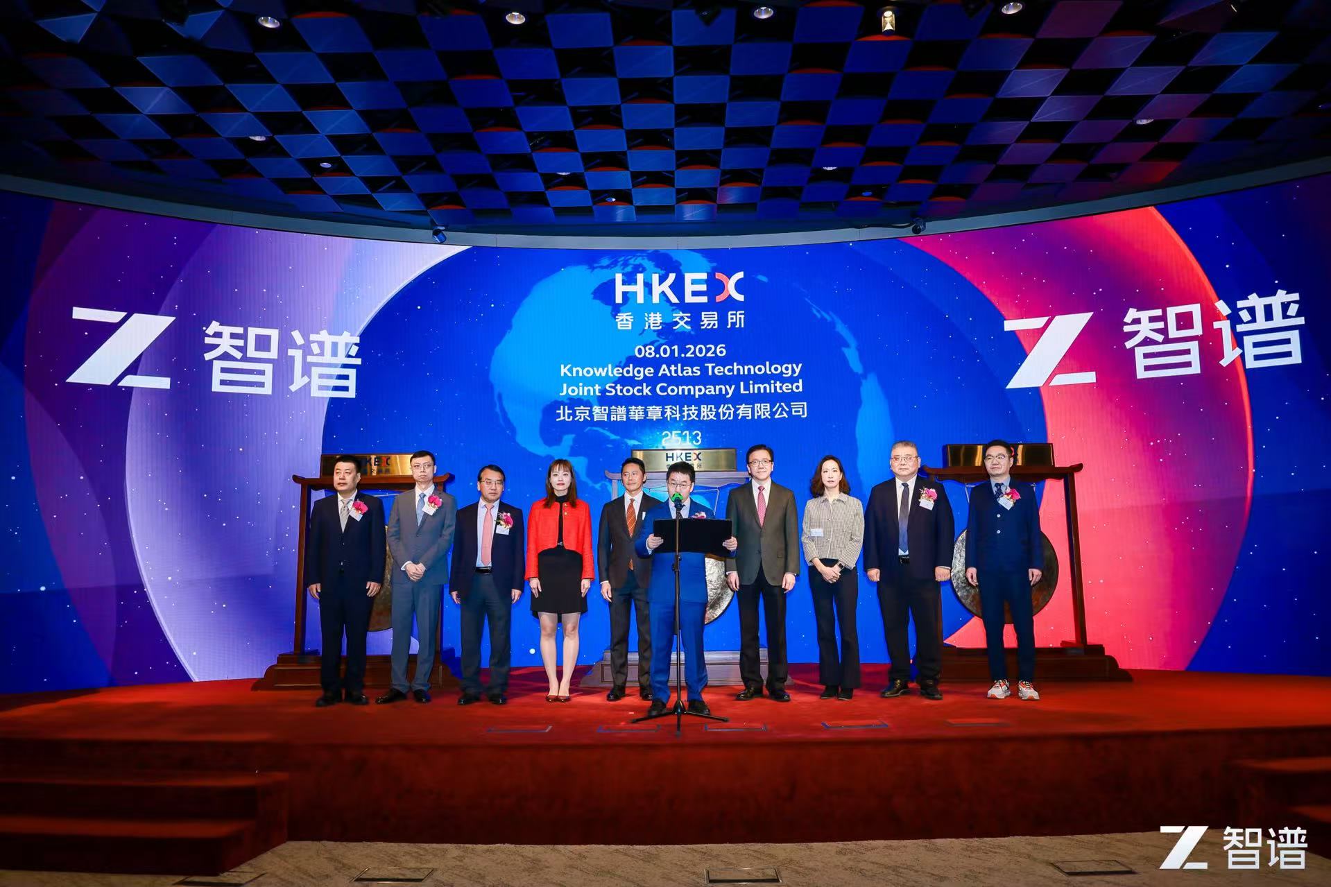 全球大模型第一股”花落北京！海淀企业智谱今日正式在港交所主板挂牌