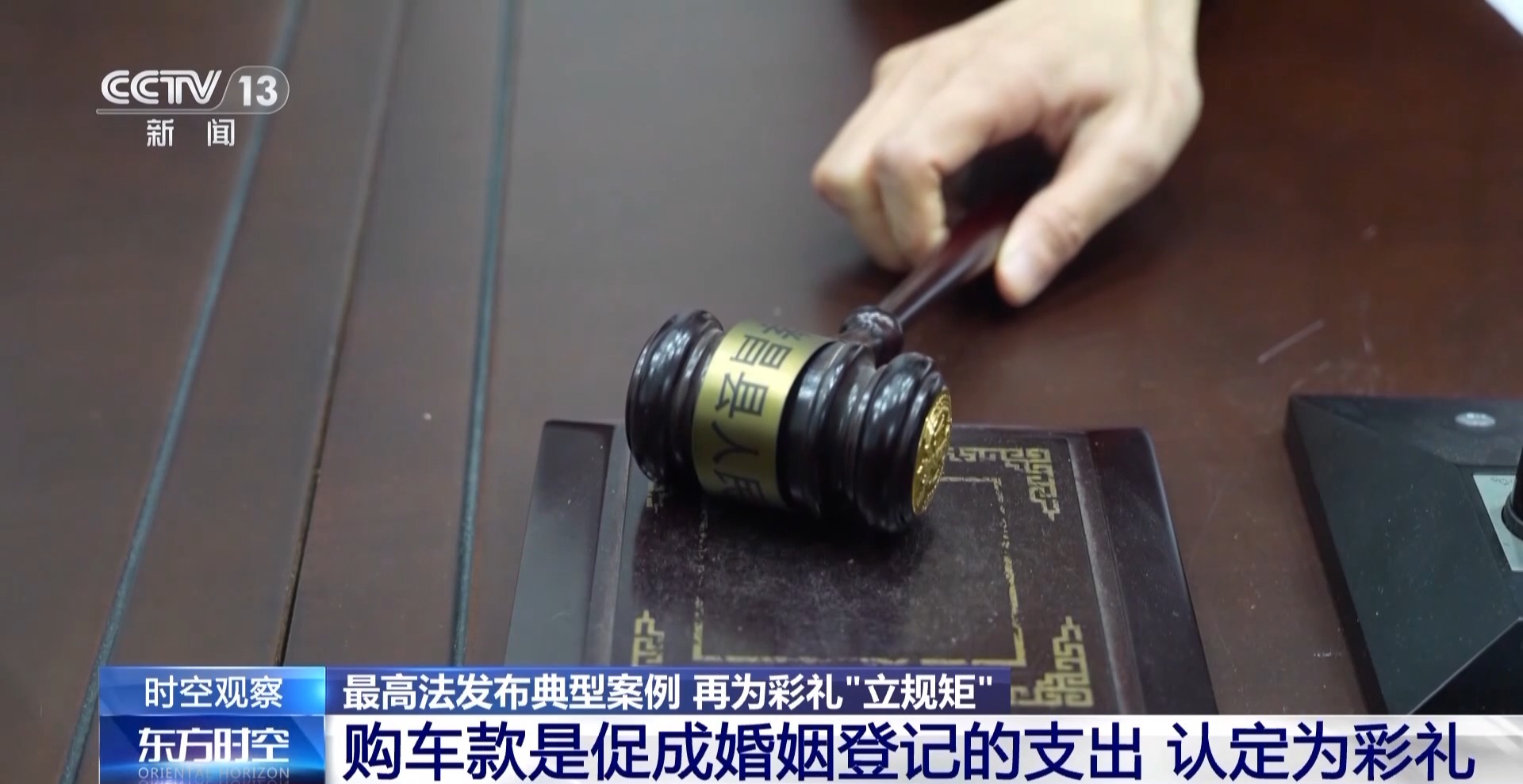 最高法发布典型案例，明确彩礼返还裁判标准