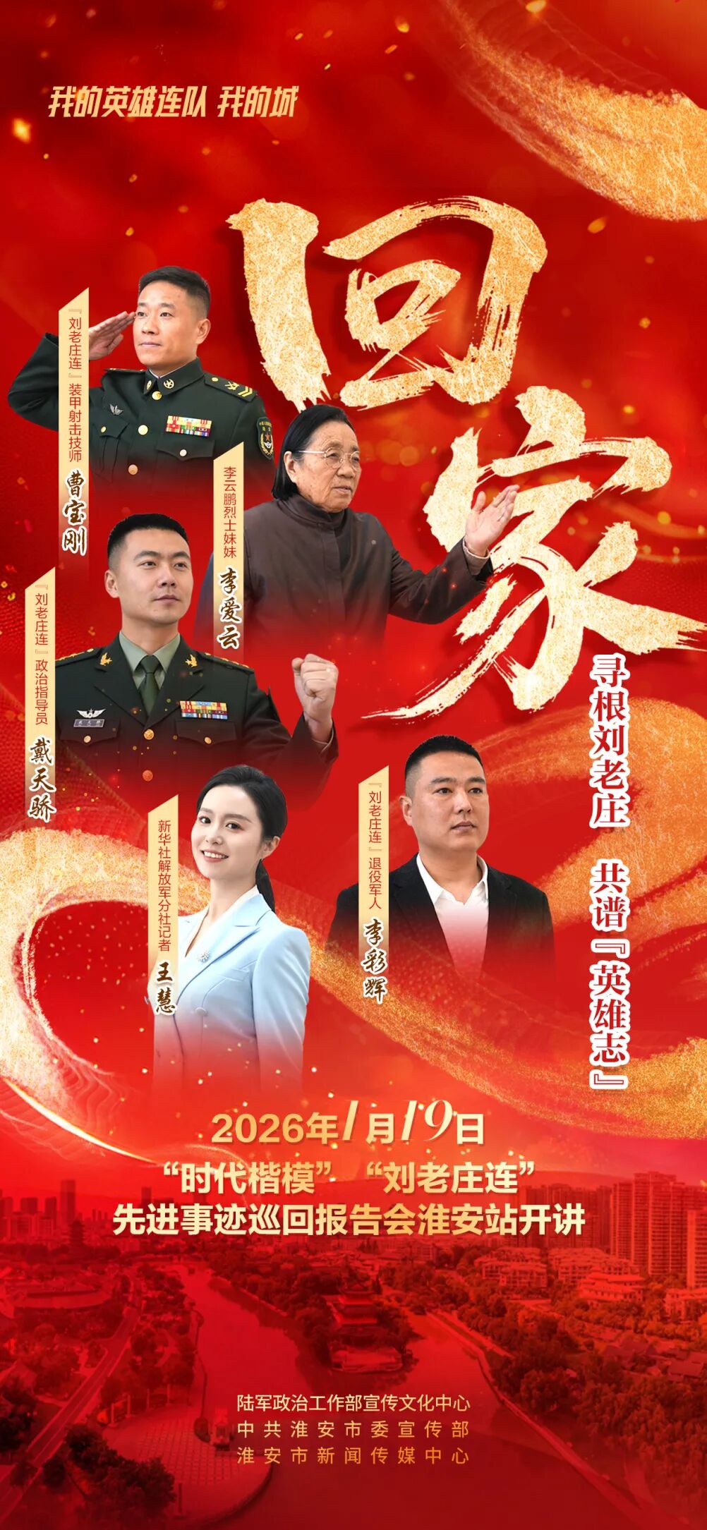咱“刘老庄连”,回来了!