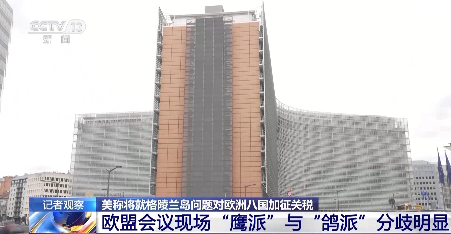 欧盟召开紧急会议，未就反制美国加税措施达成一致