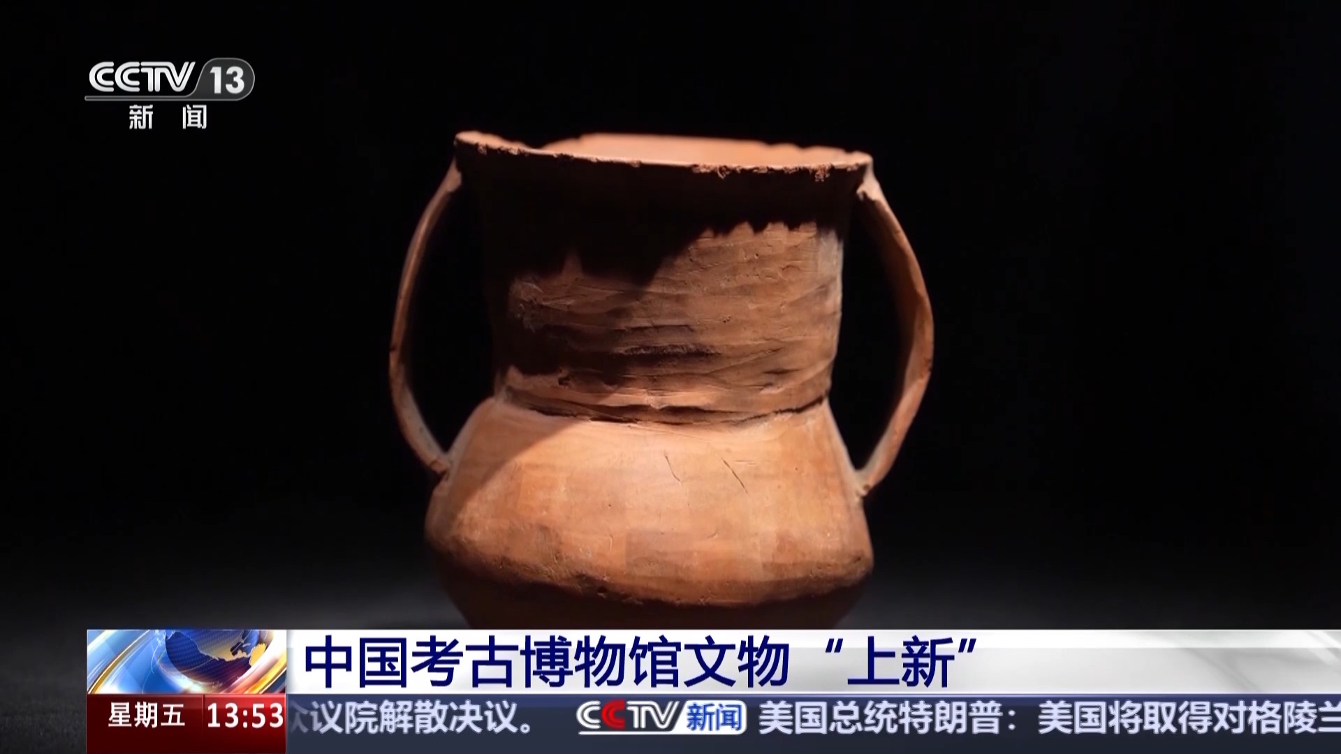 串联7000多年历史文化发展脉络，中国考古博物馆文物“上新”