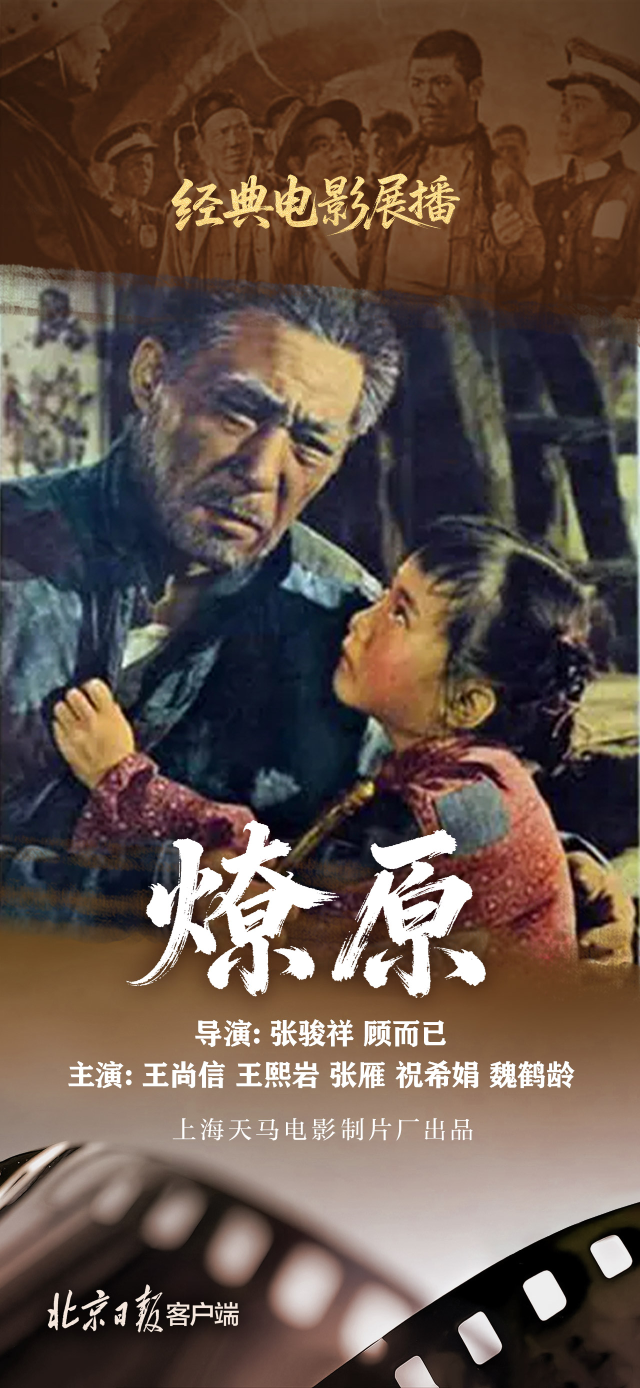 燎原》：被定格的火种记忆，看工人运动烽火燎原_京报网