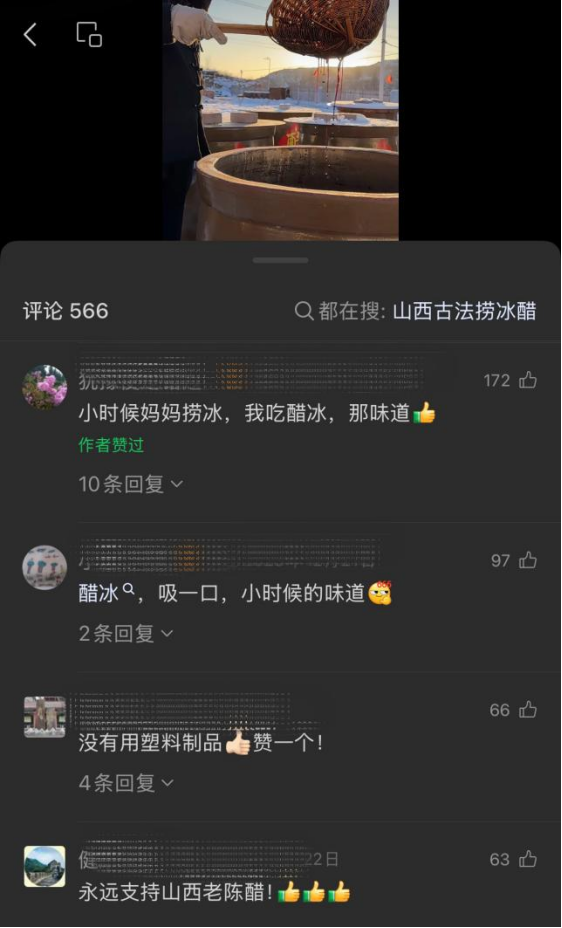 过年的腊八醋靠捞冰“捞”出来?真香密码竟然藏在……