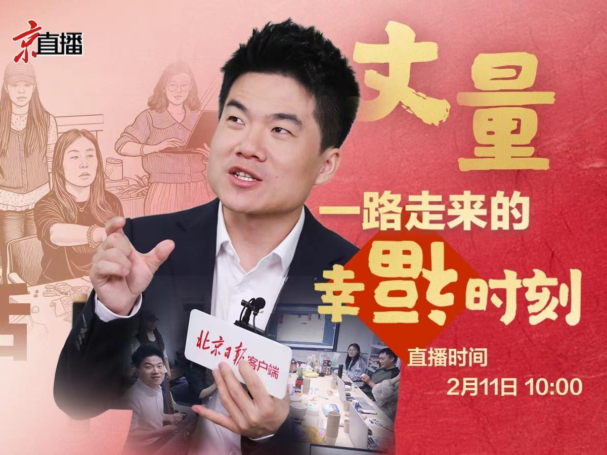 京直播｜第38届中国电影金鸡奖颁奖典礼暨2025年中国金鸡百花电影节闭幕式（直播结束）