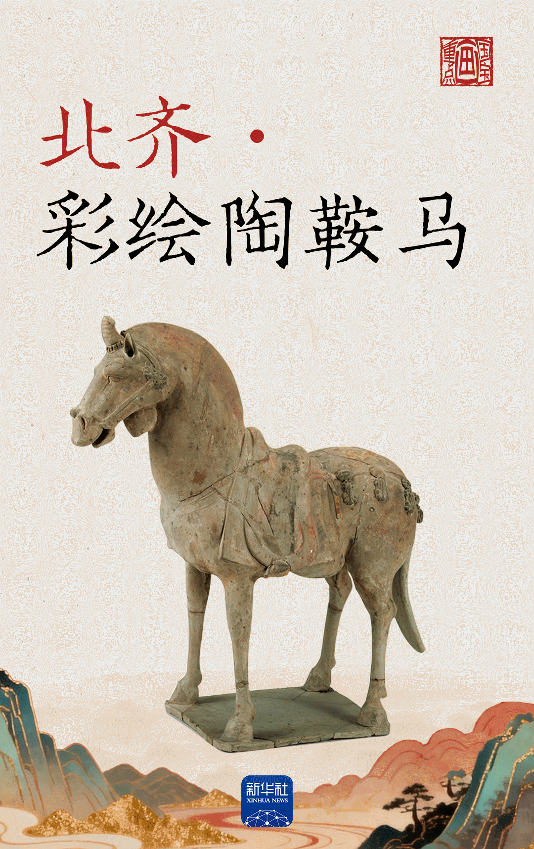 国宝画重点丨马年相马!看古代“伯乐”相中的马