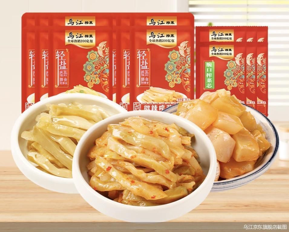 乌江京东旗舰店截图