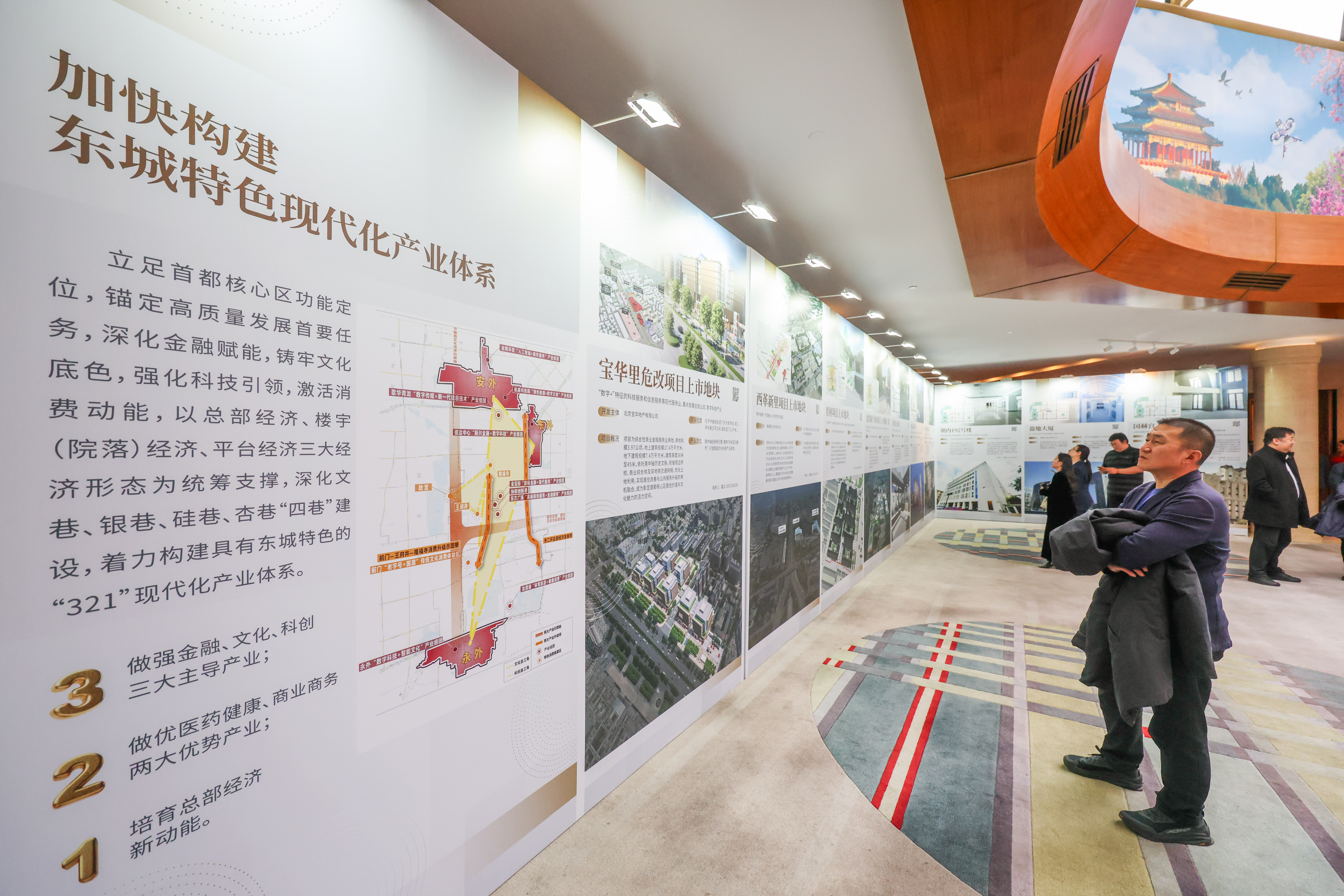 DW260227东城区2026年优化营商环境大会3