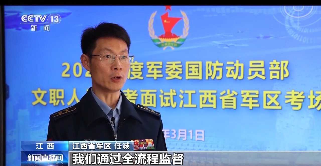 2026年军队文职人员招考面试体检全面展开 2026年军队文职人员招考面试体检全面展开