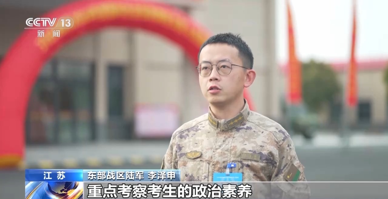 2026年军队文职人员招考面试体检全面展开