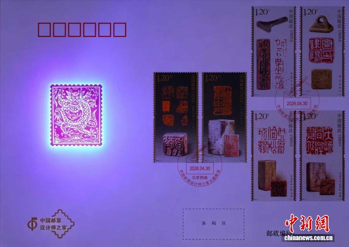 《中国篆刻(三)》特种邮票今日发行,中国集邮推出全新寄递服务
