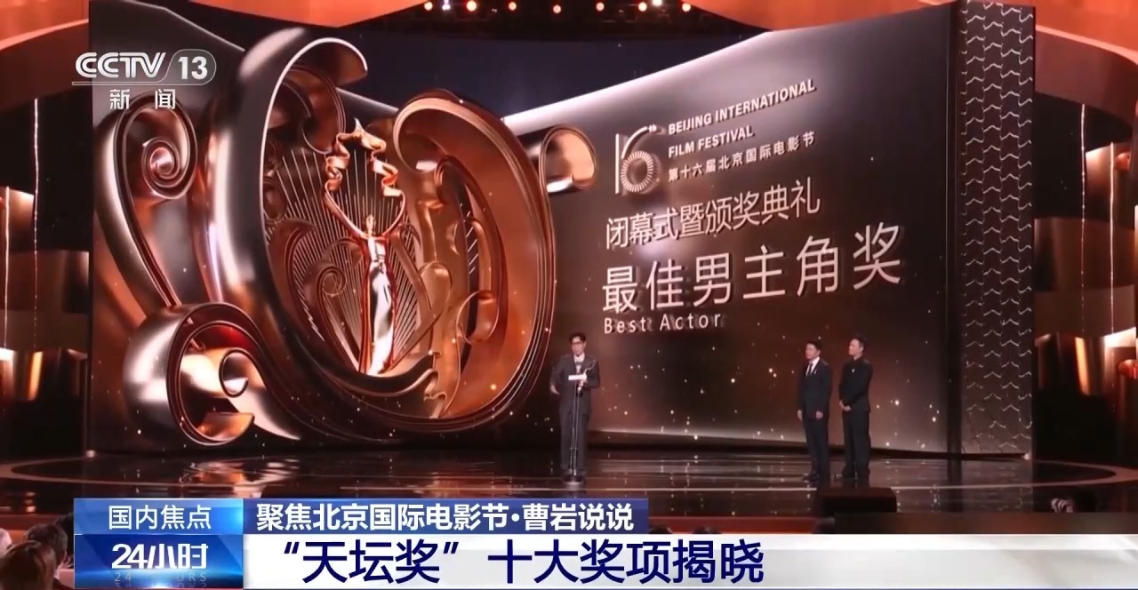 把经典舞台剧搬进银幕，在北影节感受中国电影强劲活力