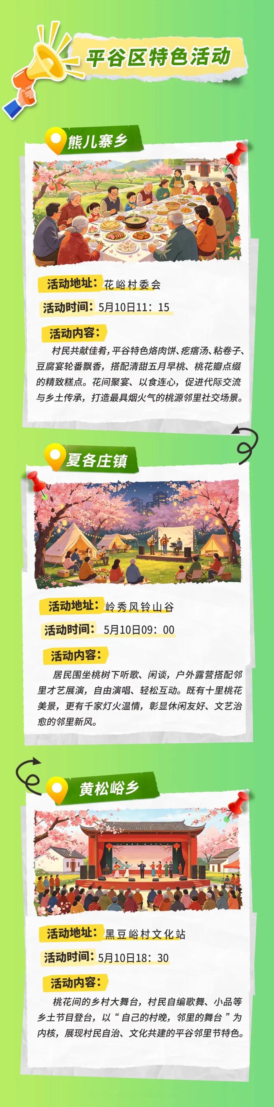 您有一份来自邻里的邀请，请查收（第一期）
