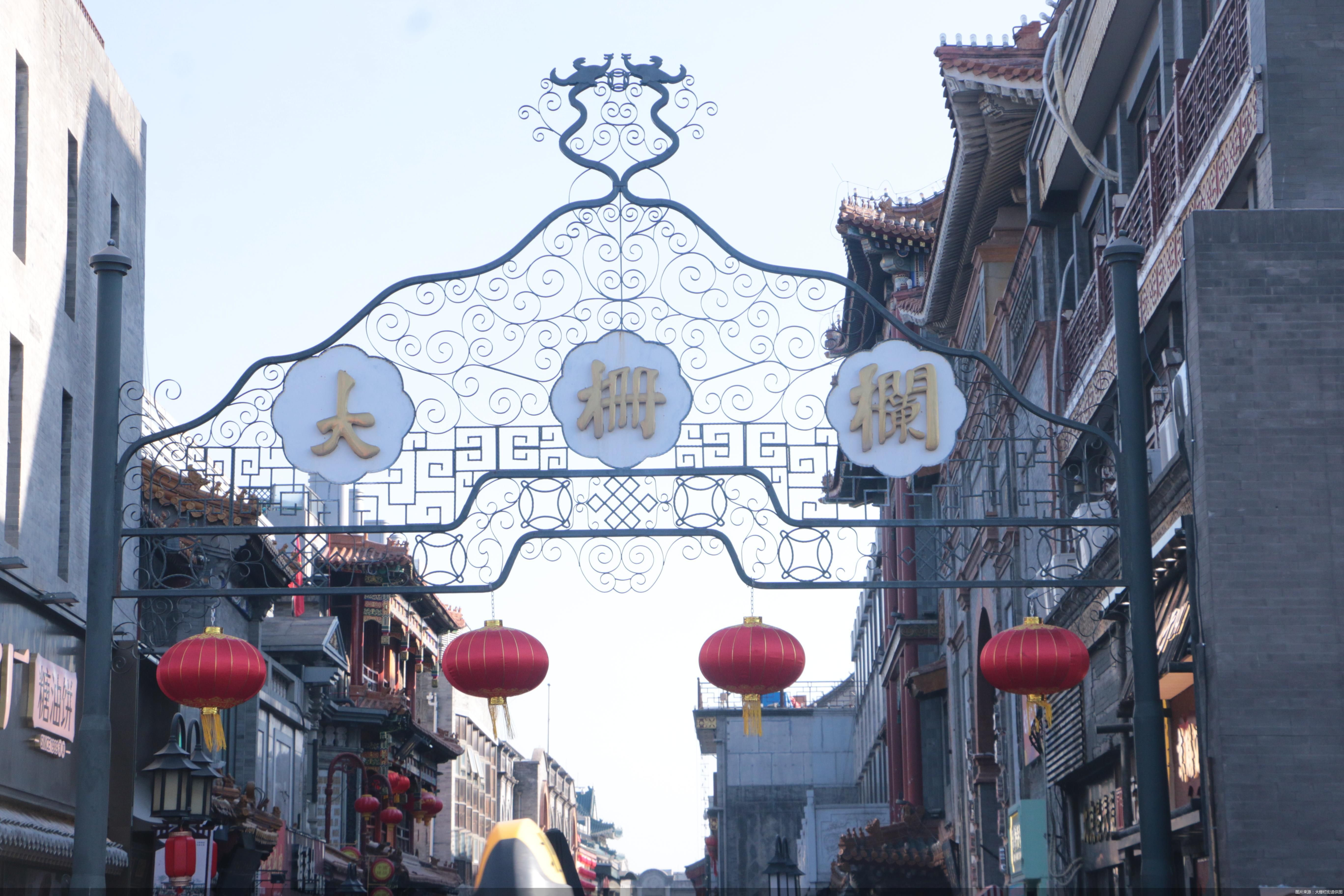 图片来源：大栅栏街道供图