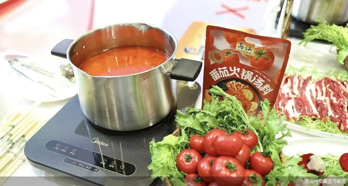 涪陵榨菜集团号截图