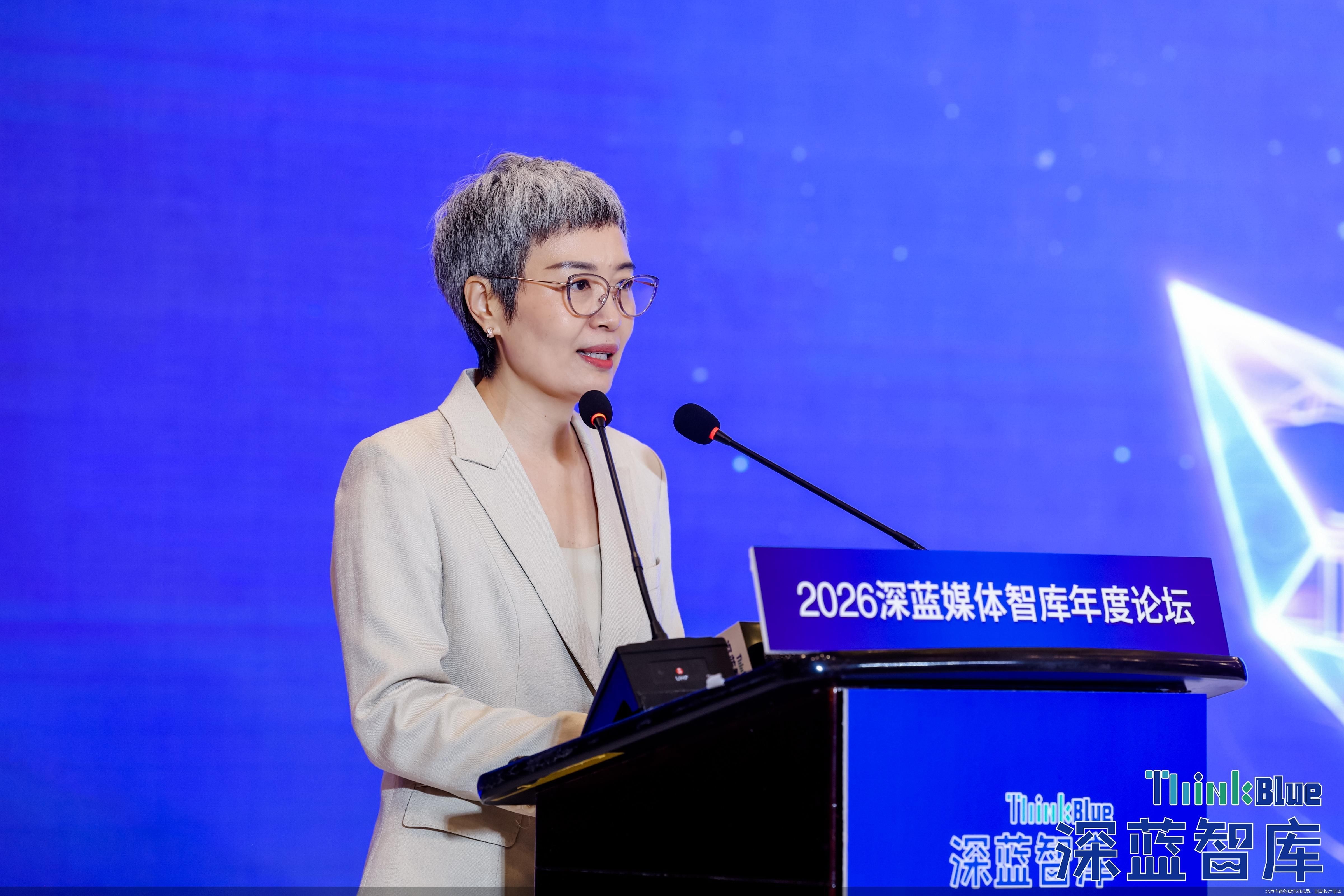 北京市商务局党组成员、副局长卢慧玲
