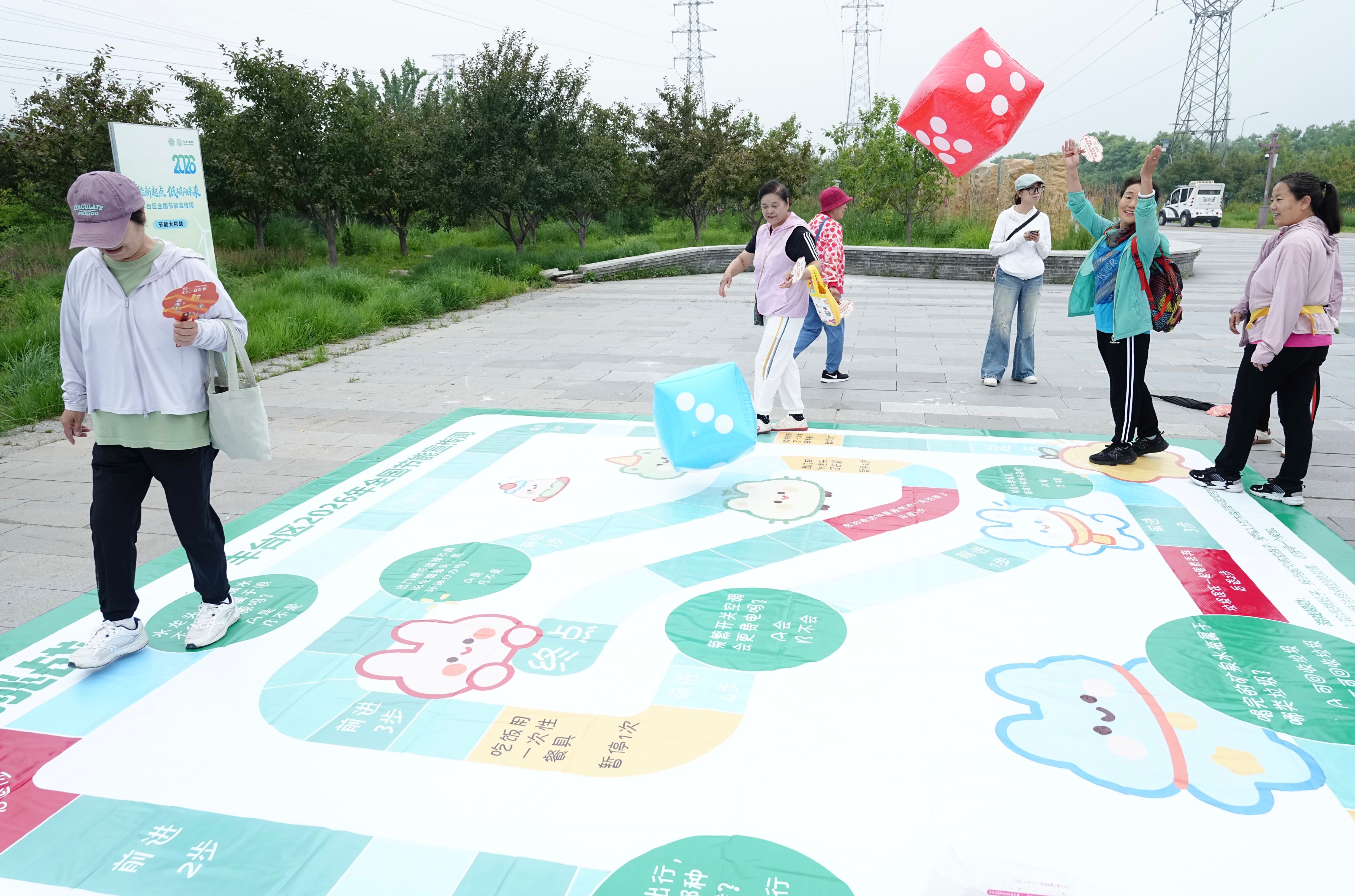 丰台区2026年全国节能宣传周正式启动5