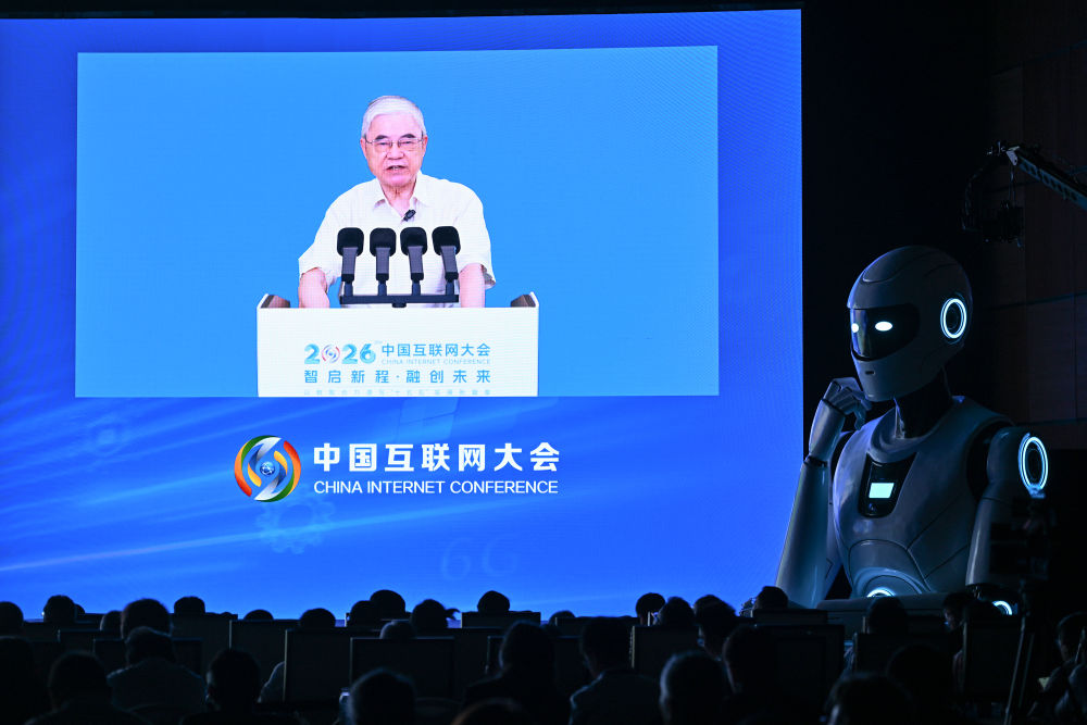 2026中国互联网大会在京开幕_京报网