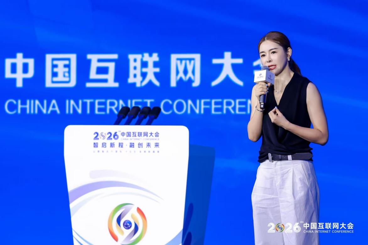 2026中国互联网大会现场