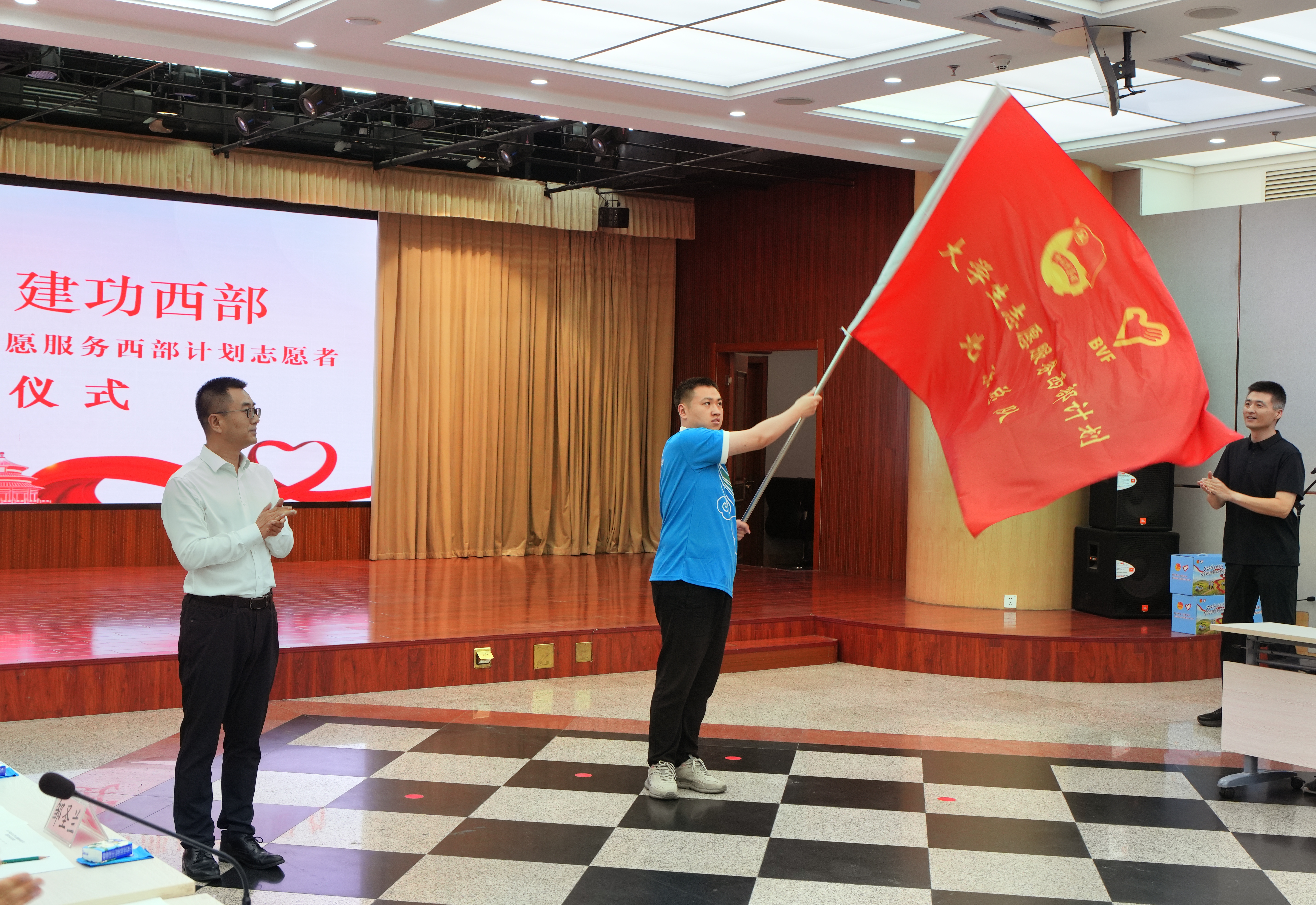 2026年北京市大学生志愿服务西部计划志愿者出征仪式7